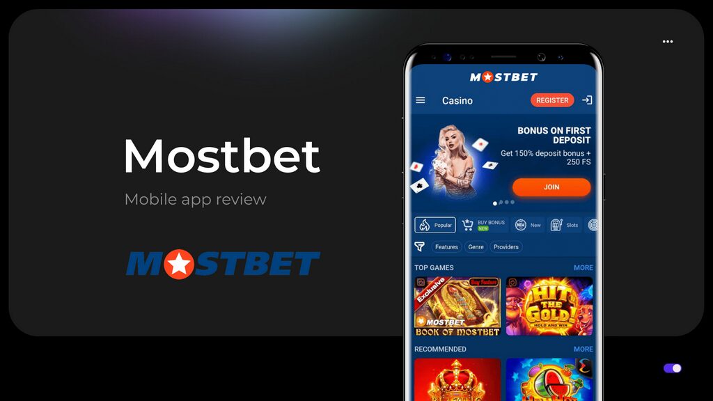 СУЩЕСТВУЮЩЕЕ ЗЕРКАЛО MOSTBET